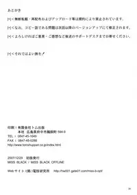 (C73) [MISS BLACK OFFLINE (MISS BLACK)] Elven no waka Okusama 1 + 1. 5 (Final Fantasy XI)