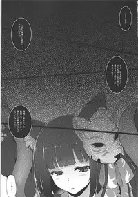 (Futaket 13.5) [C.R's NEST (C.R)] Kami-sama kara no Sazukemono (Azur Lane)