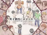 [Zenra QQ] Danshi Benjo ni Miserarete 2 | Enchanted by the Boy Toilets 2 [English] =SW=