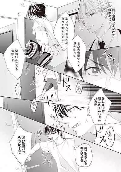 Fudanshi no Ore ga Youkya Osananajimi ni Semarareteru Ken