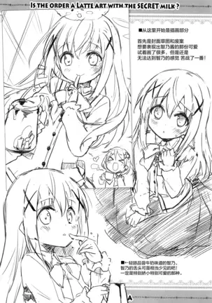 Gochuumon wa Maruhi Milk no Latte Art desu ka? - Is the order a Latte art with the SECRET milk?