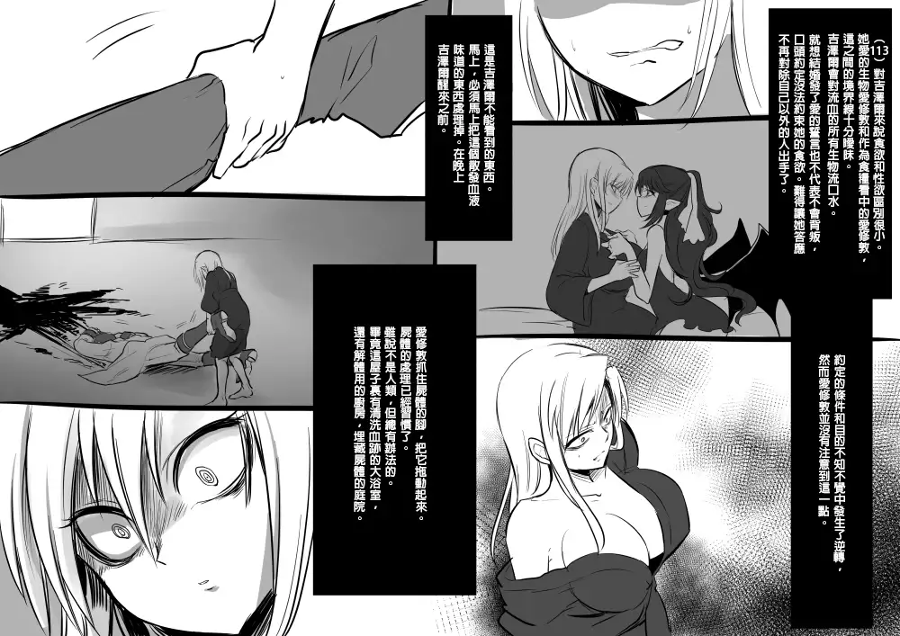 Bishoujo Vampire ni Bonyuu Drink Bar ni Sareru Hanashi