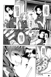 [Narusawa Kei] Boukoku Maou no Hoshihiko-kun | 亡國魔王的星彥 [Chinese]