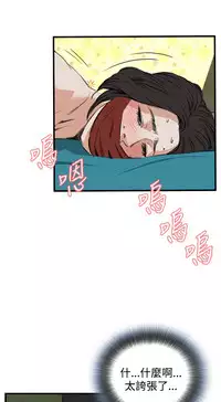 Take a Peek 偷窥 Ch.39~56 [Chinese]中文