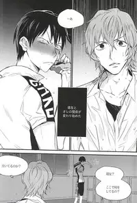 (SUPER24) [EYELASH (TUGE)] Ame wa Itta (Yowamushi Pedal)