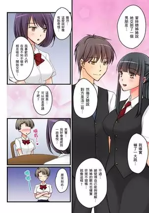 Kanojo no Imouto | 女友之妹 Ch. 1-8