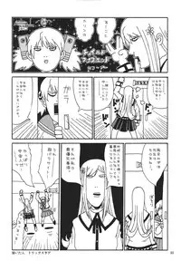 (C69) [IIWAKE-GAISYA (Shigemiya Kyouhei)] Miwaku (Higurashi no Naku Koro ni) [Digital]