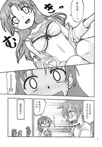 (C79) [FII Project (fumotonoya)] Hajimaru!5 (CompositionMix6)