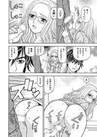 [Kuroiwa Yoshihiro] Anoko ni Itazura Maruchi Sousa 3rd ~Boku no Mousou ga Genjitsu ni~ [Digital]