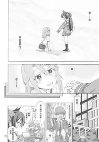 (Utahime Teien 16) [Nekousa Pudding (Ra-men)] Haru to Risa to S Producer (THE IDOLM@STER CINDERELLA GIRLS) [Chinese] [靴下汉化组]