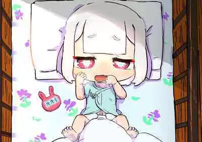 Innen no Oppai Youkai ni Idonda Shota Shisamashi Onibou Yama no Chichi Youkai