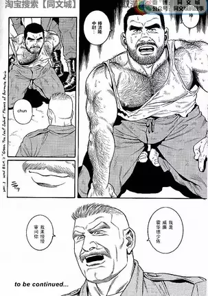 Kimiyo Shiruya Minami no Goku - Part 1(Chinses)