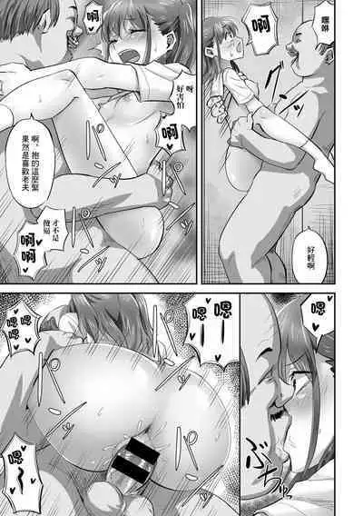 Katei Netorare Houkai Yuuyu Hen