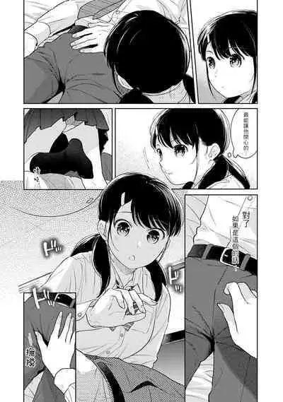 1LDK+JK Ikinari Doukyo? Micchaku!? Hatsu Ecchi!!? | 1LDK+JK 突然間展開同居? 極度貼近!?初體驗!? Ch. 18-37