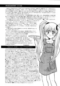 ["T" Factory & Franken N] Round Head ver 2.0 (Nadesico)