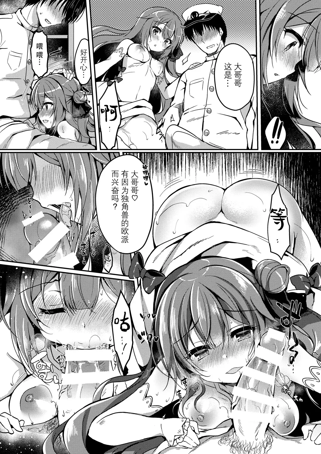 夢見る仔馬は何を見る?