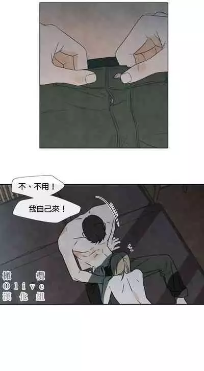 [Yuju] Summer Solstice Point Camp Ch.00-08|夏至点Ch.00~08[Chinese] [橄榄汉化组]