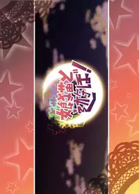 [Nijigen Koubou (Rioemon)] Koneko to Asobo!! (Touhou Project) [Chinese] [落莲汉化组] [Digital]