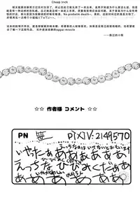 (C89) [Hiruandon (Various)] Niji to Hana ga Tsumuida Kiseki (Senki Zesshou Symphogear) [Chinese] [假良假影个人汉化] [Incomplete]