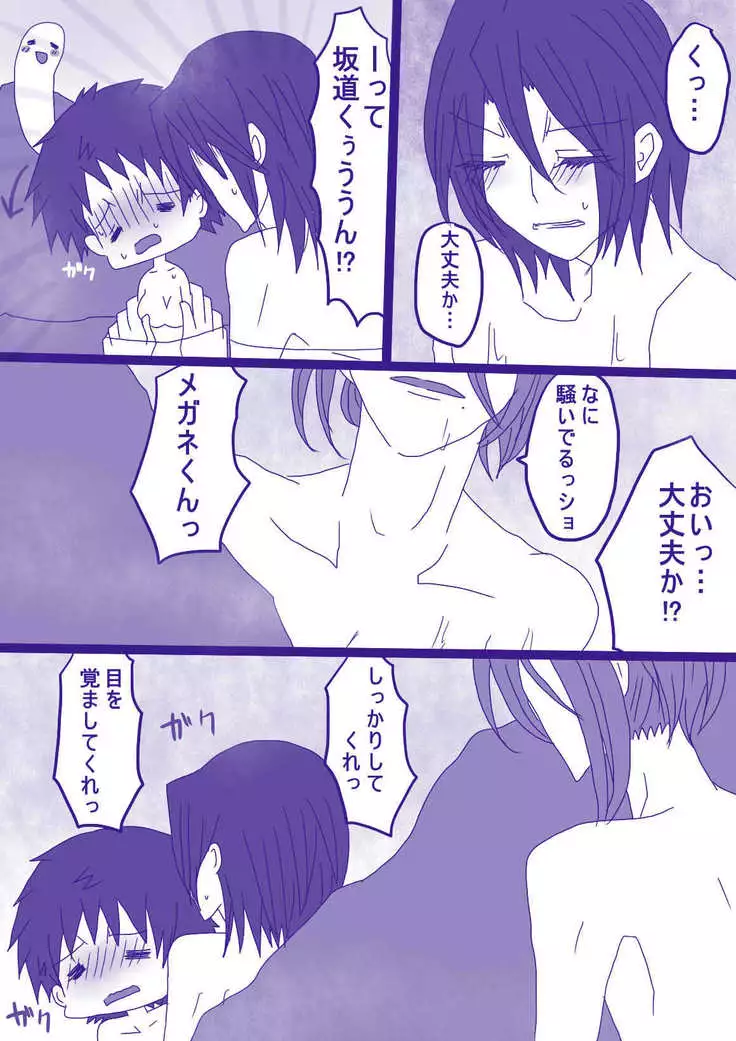 妄想貴族2