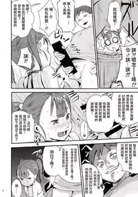 (C89) [VOLVOX (O.p/com)] Kunoechi! [Chinese] [日祈漢化]