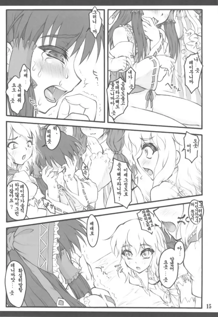 Reimu ~Touhou Shoujo Saiin~ ExtraStage Miko Waki