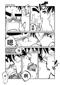 (Shota Scratch 15) [Shounen Zoom (Shigeru)] Manga Shounen Zoom Vol. 03 | 漫畫少年特寫 Vol. 03 [Chinese]