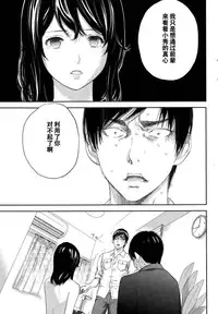 [Shikishiro Konomi] Netoraserare Ch. 20 (Namaiki! 2015-10) [Chinese] [濛濛1汉化]