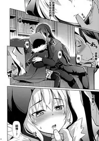 Gray-tan datte Hazukashii