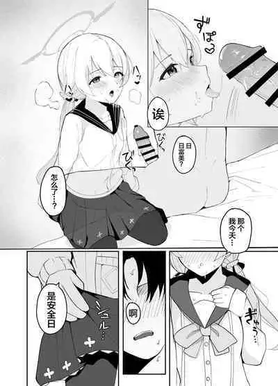 [red miso soup (akadashi)] BluArch Seishoribu -Ajitani Hifumi Hen- (Blue Archive) [Chinese] [白杨汉化组] [Digital]