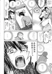 [Ryuuga Sin] Netoraresou ~Wana ni Hamatta Onna-tachi~