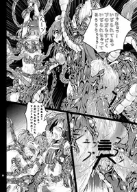 [Wada Mountain (「Takashi」)] Sana Shokukan Soushuuhen (Touhou Project) [Digital]