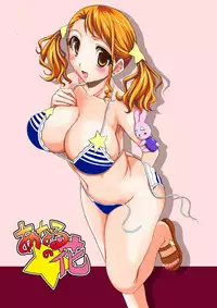 [Shine no Shoujo] Anaru no Hana (Ano hi Mita Hana no Namae wo Bokutachi wa Mada Shiranai)