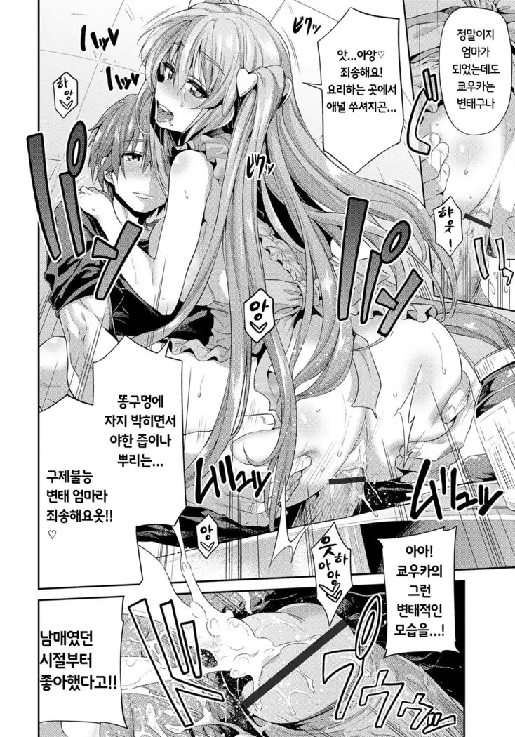 Kinkyori Koubi | 금거리 교미