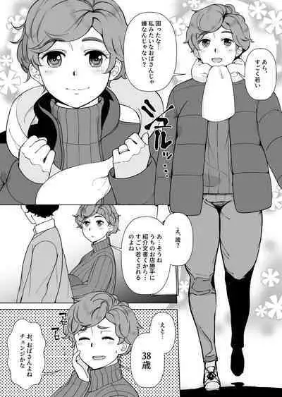 [ashitakara-ganbaru (Yameta Takashi)] Mama-san DeliHeal Hirusagari no Hitozuma-tachi -Mitsuko-