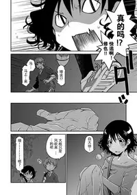 [Ponkotsu Works] Girigiri Junai-Hakusho (Kari) [Chinese] [脸肿汉化组] [Digital]