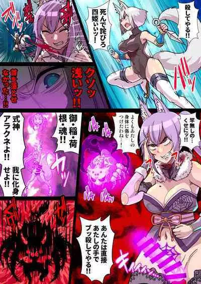 ふたなりくのいち ナインテイルズ Tail:1アラクネ編～モン娘拘束レズレイプ乳首責め絶頂産卵～【フルカラー】