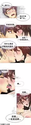 HouseHold Affairs 【卞赤鲤个人汉化】1~21话(持续更新中)