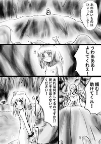 [Dende] Fushigi Sekai -Mystery World- Nonona 24 ~Nonona no Zoku Shishi Shoumetsu Futanari Rinkanin Jigoku Tochi Fuyu no Totsugeki~ [Digital]