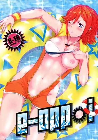 (CC SPARK 13) [Fusuma go Ten (Chirigami Goya)] E-OPP@i ◎ (Macross Delta)