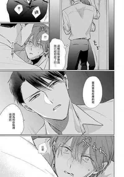 Mask Danshi wa Koishitakunai no ni 2 | 口罩男子明明不想恋爱2 Ch. 11-19 番外“文化祭之夜” + 其他番外