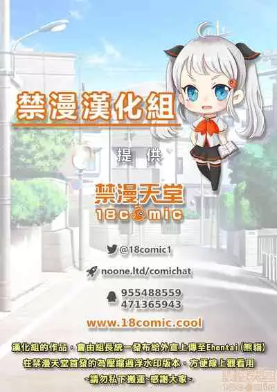 Onee-chan to Shota no Otomari Days | 姊姊與正太一起睡覺的日子