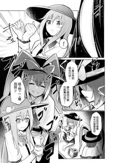 [Bochi Bochi no Ki (Borusiti)] Tenshi-chan ga Iku-san ni Oshioki sareru Hon (Touhou Project) [Chinese] [冴月麟个人汉化] [Digital]