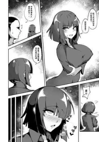 けものっ娘通信~蝙蝠娘ビビ~