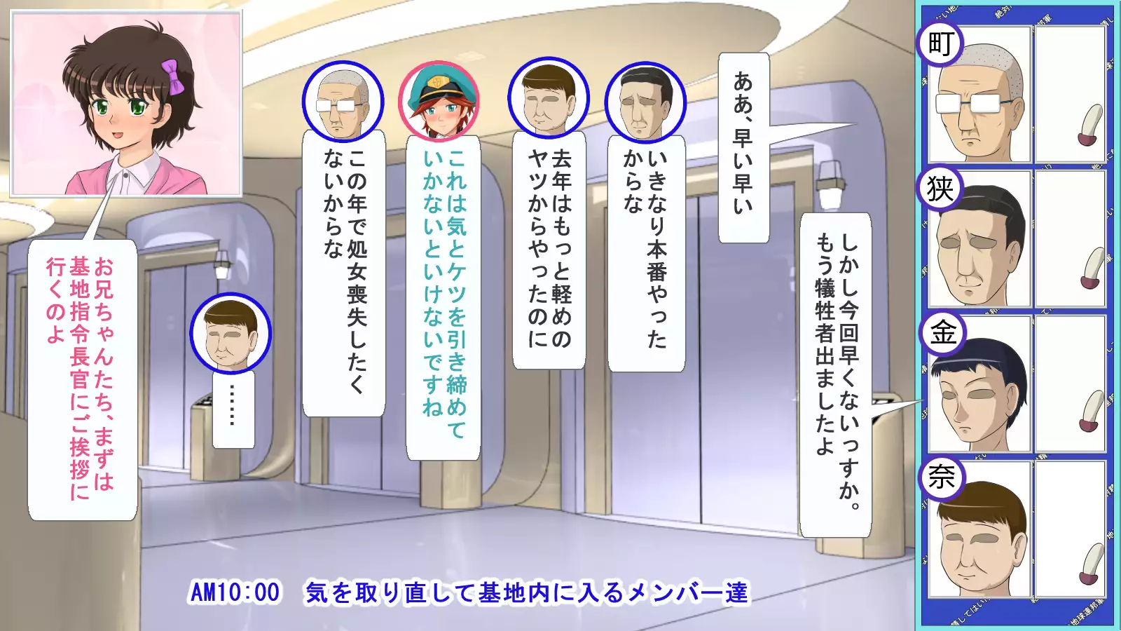 You Must Absolutely Not Ejaculate Earth Federation Army