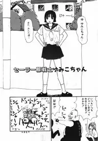 [Machino Henmaru] Man○ Michi