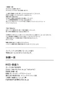 (C80) [TUKIBUTO (Hyouju Issei)] HICS-Yukari Mori (Touhou Project) [Chinese] [CE汉化]