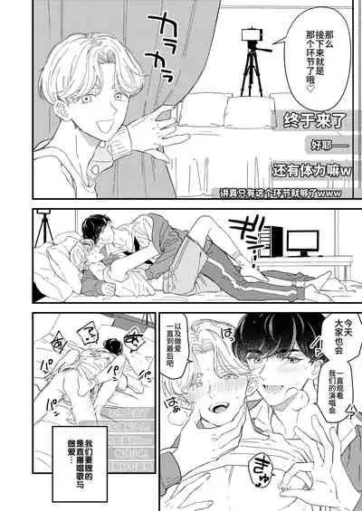 BOY x BOY IDOL COLLECTION!