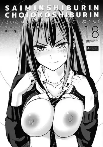 見えないところで
