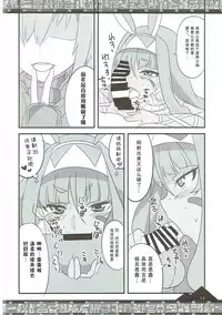 (COMIC1☆11) [BlueMage (Aoi Manabu)] Osuki ni Demasei! | 如君所愿DE MA SEI！(Fate/Grand Order) [Chinese] [抽爆泳装尼托汉化组]